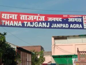 police station tajganj, agra