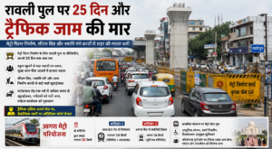 आगरा मेट्रो, सीएम ग्रिड और नमामि गंगे का त्रिकोण: शहर में रेंग रहे वाहन, स्कूलों के समय में बदलाव की तैयारी